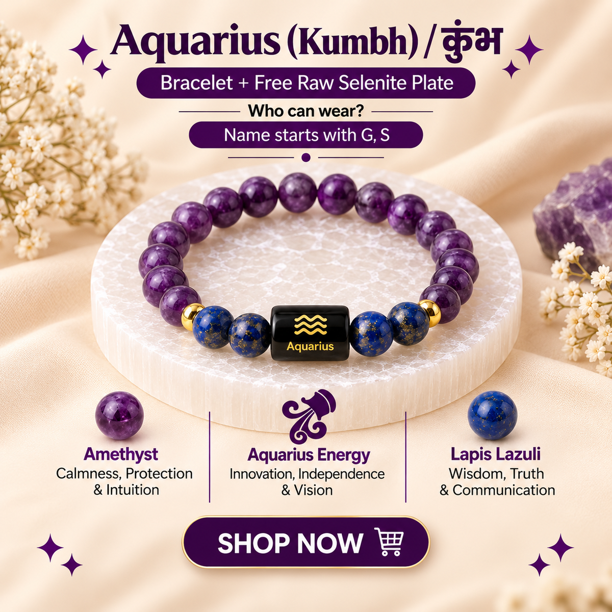 Aquarius (कुंभ राशि) Zodiac Amethyst & Lapis Lazuli Bracelet